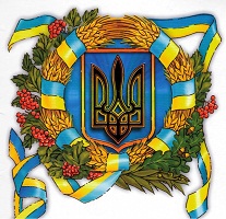 Поздравления с днем соборности Украины в стихах